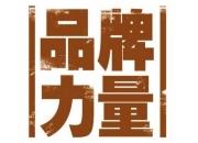 2020廣西民企百強(qiáng)發(fā)布,，博世科排名持續(xù)上升